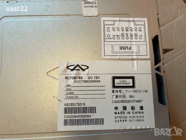 Радио CD MP3 плейър Chery DR 5 RC736/18E A2C53179319, снимка 3 - Части - 51320886