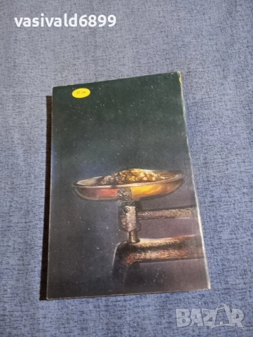 Понсон дю Терай - Рокамбол 11, снимка 3 - Художествена литература - 52795296