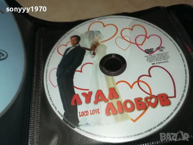 ДВД ДИСКОВЕ-1 3103251849, снимка 16 - DVD филми - 49714005