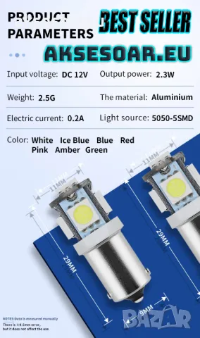 Габаритни диодни крушки габарити Ba9s с 5 Smd Led ксеноново бели диода за кола автомобил джип супер , снимка 5 - Аксесоари и консумативи - 49882474