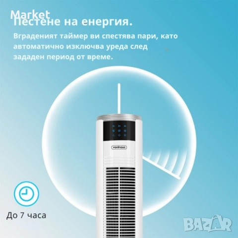 Колонен вентилатор VonHaus 35” с дистанционно управление и таймер – бял, снимка 4 - Вентилатори - 51853424