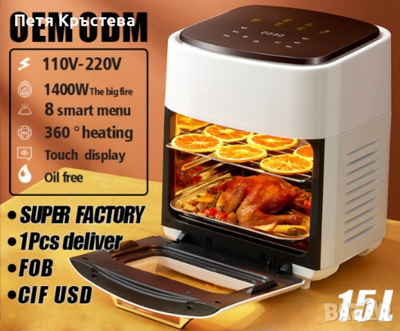 Трислоен Еър Фраеър със страхотно голям капацитет, снимка 6 - Фритюрници - 52313806