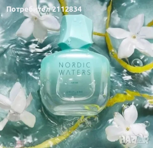 Комплект Nordic Waters за Нея, снимка 2 - Дамски парфюми - 51046663
