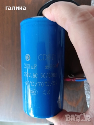Нов моторен кондензатор 200 µF / 250 V AC, снимка 2 - Резервни части за машини - 53386124