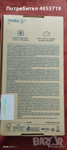 Смартфон Моторола  moto g 35 5G , нов с три години гаранция, снимка 5 - Motorola - 53717470