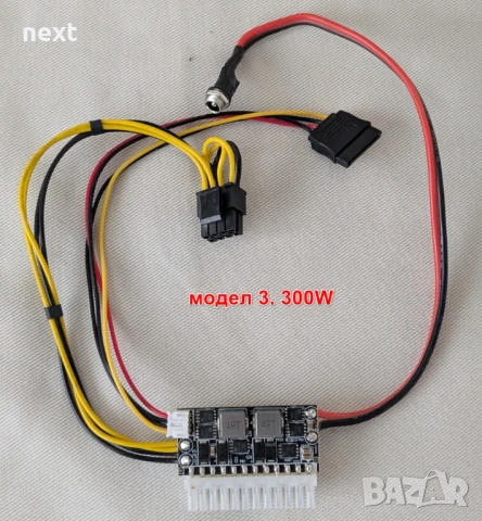 Безшумно мини компютърно захранване 12V-вход, 300W / 160W изход pico, снимка 3 - Захранвания и кутии - 51225148
