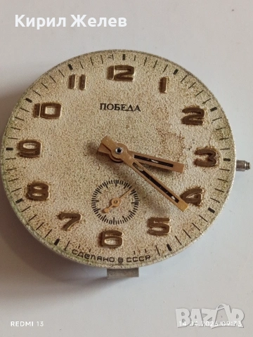 Лот 3 броя стари механизми с циферблат за части КОЛЕКЦИЯ 53197, снимка 2 - Антикварни и старинни предмети - 54186799