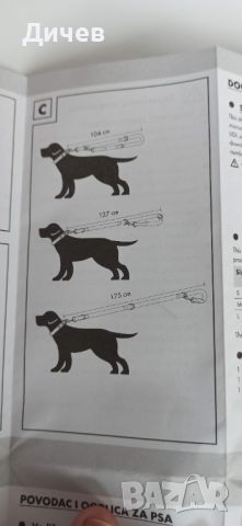 Нашийник и повод за куче Zoofari, снимка 4 - За кучета - 46138383