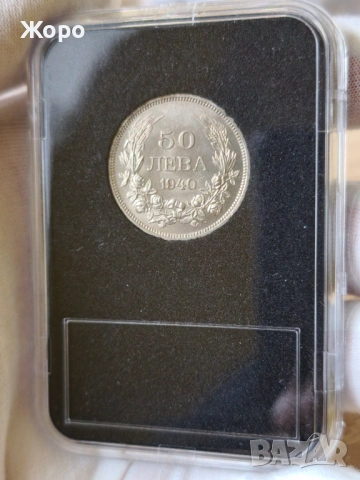 50 лева 1940 година България 