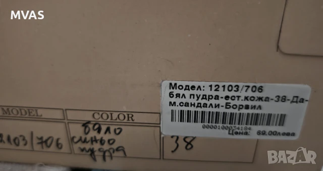 Естествена кожа Дамски сандали н платформа 38 размер цветни, снимка 6 - Сандали - 50745705