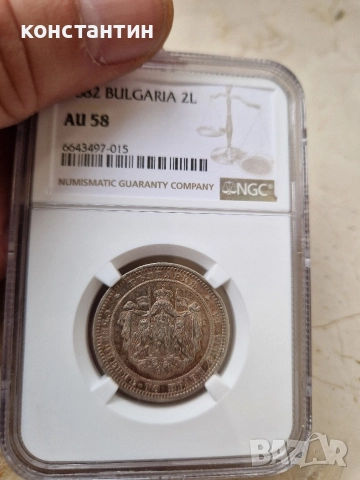2 лева 1882г АУ 58, снимка 4 - Нумизматика и бонистика - 52882733