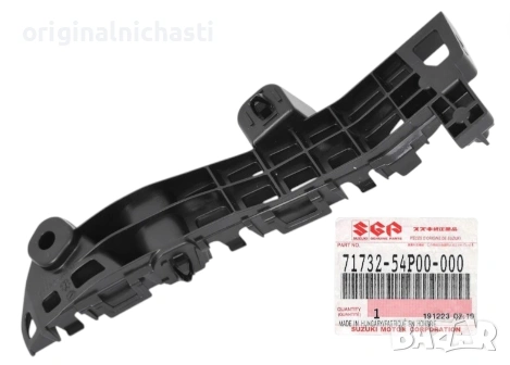 Държач за предна броня ляв за СУЗУКИ ВИТАРА SUZUKI VITARA 7173254P00 71732-54P00 OEM SUZUKI