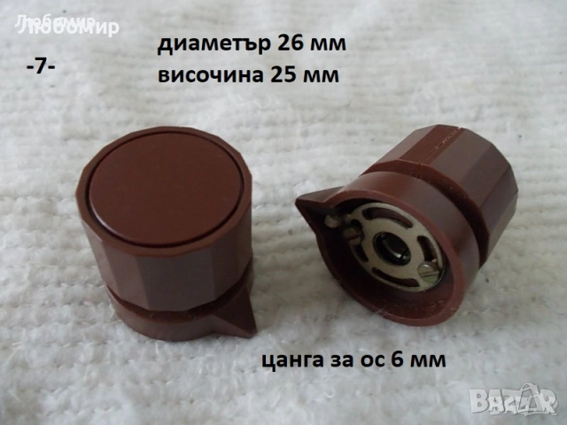 Копче за потенциометър - списък 1, снимка 7 - Медицинска апаратура - 44746916
