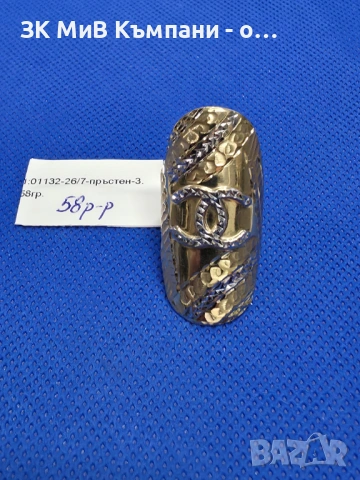 Златен дамски пръстен 3.58гр-14к