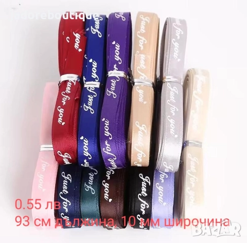 Сатенени ленти/ панделки на бройка различни видове, снимка 6 - Други - 27420476