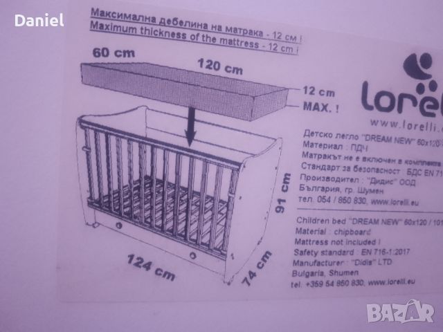 Бебешко легло Lorelli, снимка 1 - Бебешки легла и матраци - 45926475