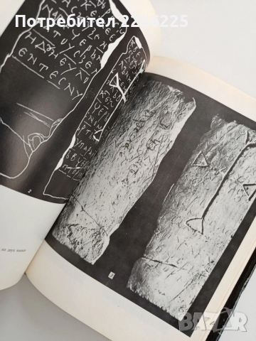 Надписи из круглой церкви в Преславе, снимка 5 - Специализирана литература - 53475656