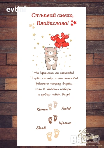 Платно  за прощъпулник | 50х150см., снимка 11 - Други - 37740710