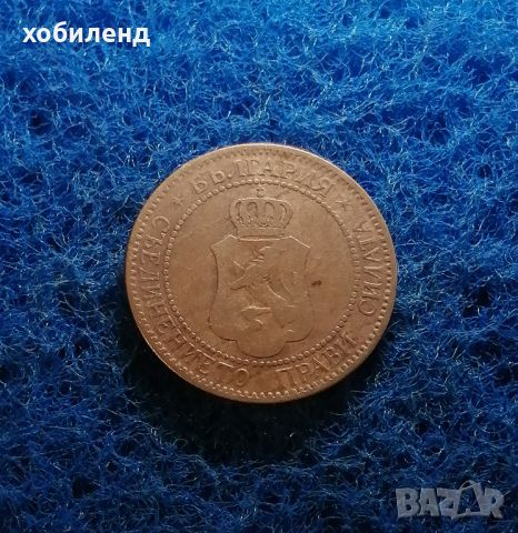 2 стотинки 1901 , снимка 2 - Нумизматика и бонистика - 46627094