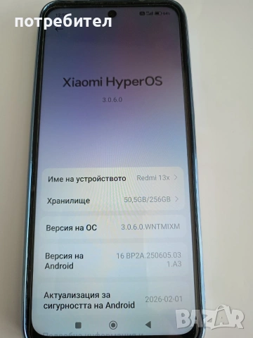 Xiaomi Redmi 13 256/8gb, снимка 5 - Xiaomi - 53642436