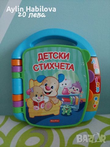 Детски играчки, снимка 6 - Образователни игри - 46201004