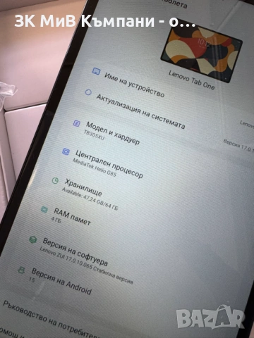 Таблет Lenovo Tab One, снимка 4 - Таблети - 53932892