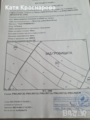 Парцел в Подгумер – до къщи, ток и вода!, снимка 7 - Земеделска земя - 53569082