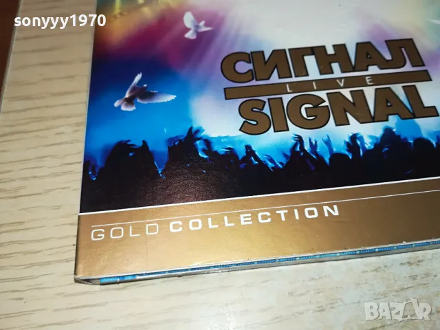 ЗАЯВЕНО-СИГНАЛ ЦД 0704252001, снимка 3 - CD дискове - 49799682