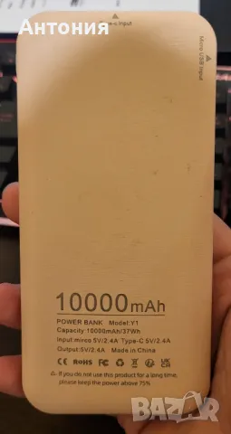 Powerbank/ Външна батерия, снимка 2 - Оригинални батерии - 48090679