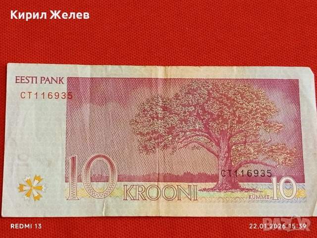 Красива банкнота 10 крони 2007г. Естония рядка за КОЛЕКЦИЯ ДЕКОРАЦИЯ 53242, снимка 6 - Нумизматика и бонистика - 53189704