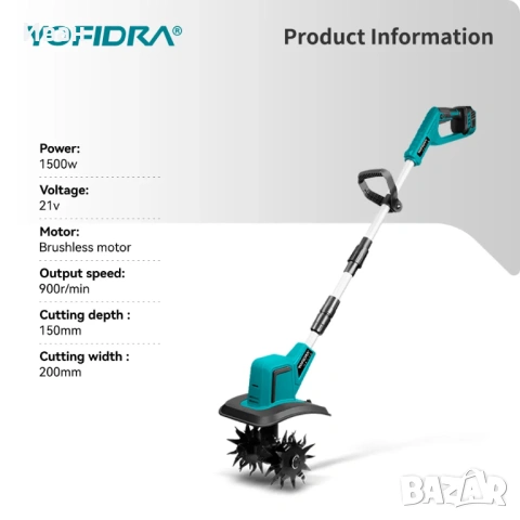 Акумулаторен  култиватор/скарификатор YOFIDRA 1500 W