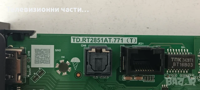 TCL 55P61B със счупен екран LVU550NDAL CS9W01 V1/TD.RT2851AT.771 (T) 40-R51MPK-MAC2HG/PW.A100W2.772, снимка 12 - Части и Платки - 51070306