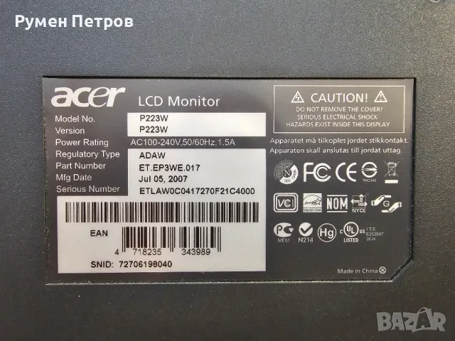 Монитор Acer P223W, снимка 5 - Монитори - 49265978