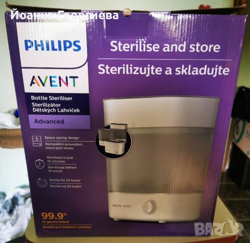 Електрически стерилизатор Philips Avent - Advanced 