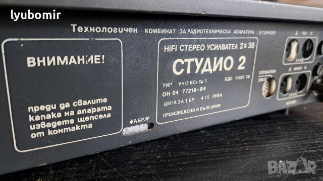 Студио 2, снимка 9 - Ресийвъри, усилватели, смесителни пултове - 54303270