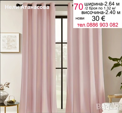 Завеси-нови модели, снимка 16 - Пердета и завеси - 53297827
