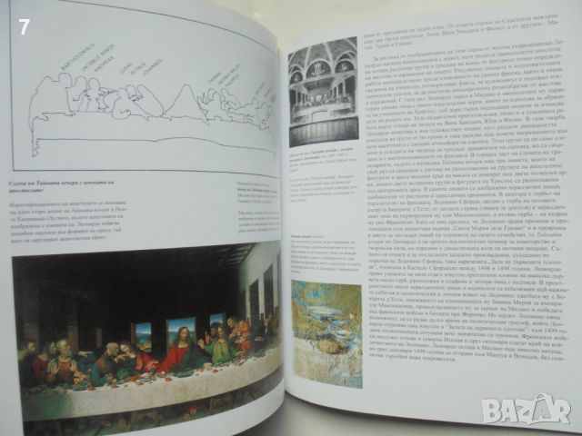 Книга Леонардо да Винчи 1452-1519 Франк Цьолнер 2006 г., снимка 4 - Други - 45990592