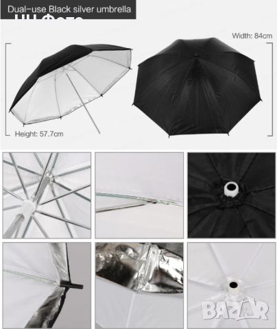 Чадър бял дифузен или сребрист отражателен чадър за фотография , 83см, снимка 3 - Светкавици, студийно осветление - 46363310
