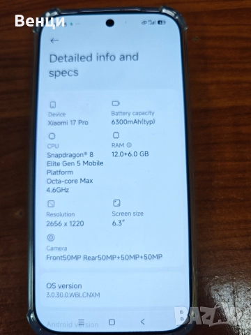 Нов Xiaomi 17 PRO,черен 12/512GB, снимка 2 - Xiaomi - 52270895