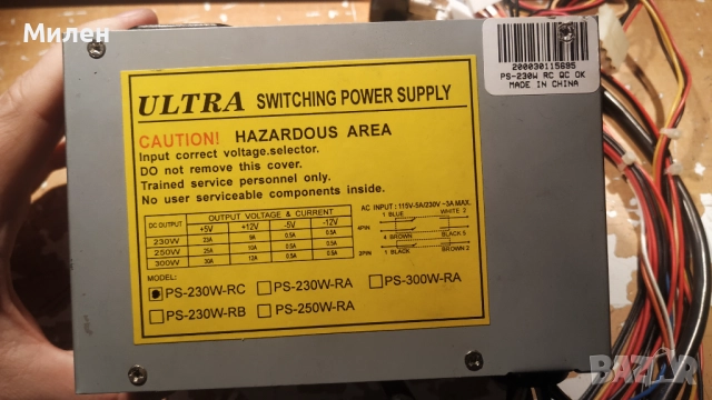 AT захранване 230W , снимка 2 - Захранвания и кутии - 52082460