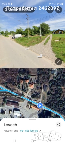 Парцел в Ловеч