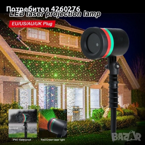 Лазерен прожектор Проектор за Коледна украса "Коледна лазерна лампа с Празнична светлина", снимка 6 - Декорация за дома - 52097667