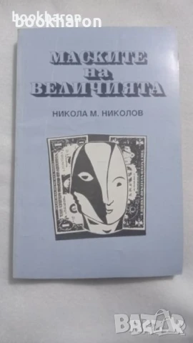 Книги - ИСТОРИЯ, снимка 13 - Специализирана литература - 51094581