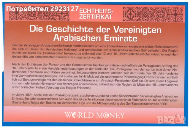 СЕТ ПЕТ МОНЕТИ ОТ ОБЕДИНЕНИ АРАБСКИ ЕМИРСТВА, снимка 3 - Нумизматика и бонистика - 47496495