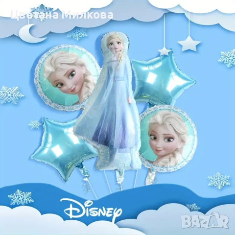 Комплект от 5 бр. балони "Елза", снимка 2 - Надуваеми играчки - 50989511