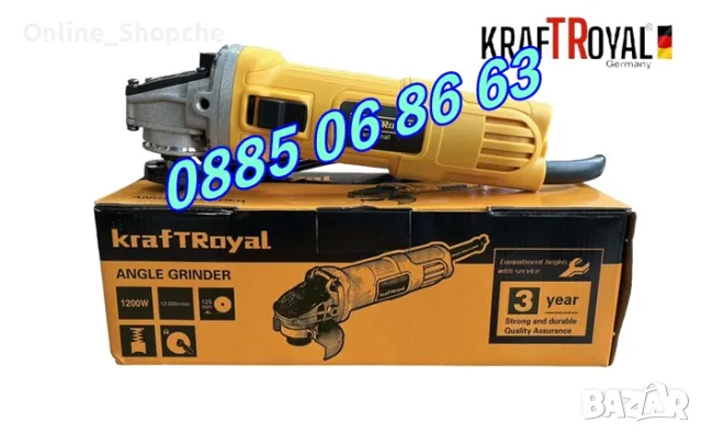 Електрически Ъглошлайф 1200W 125 мм, с регулация на оборотите