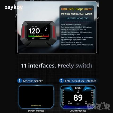 XIDIT P21 HUD Автомобилен тестер GPS Диагностичен инструмент Табло Автомобилен OBD Монитор, снимка 5 - Аксесоари и консумативи - 46191997