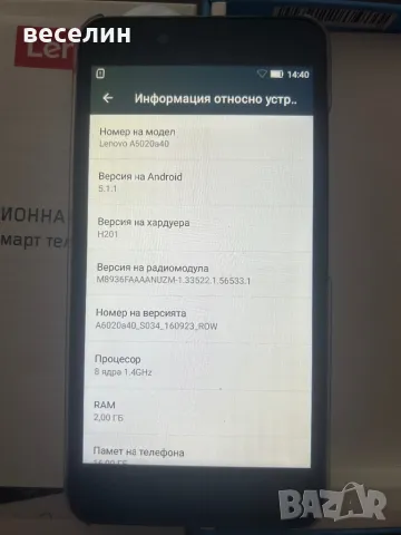 Чисто НОВ Смартфон Lenovo VIBE K5, Dual Sim, 16GB, 4G,сив, снимка 9 - Lenovo - 50255031