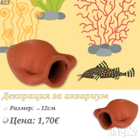 Декорация за Аквариум. Медузи за аквариум. Изкуствени водорасли за аквариум. Статуетки. Грунд, снимка 5 - Оборудване за аквариуми - 27826249