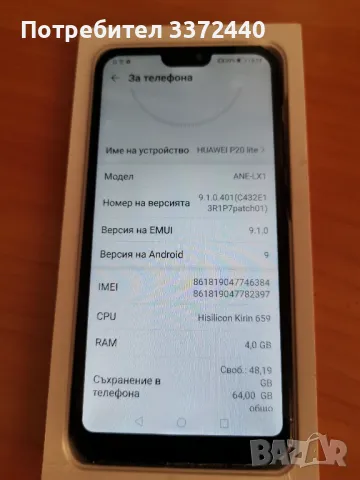 huawei p20 lite , снимка 4 - Huawei - 49263716